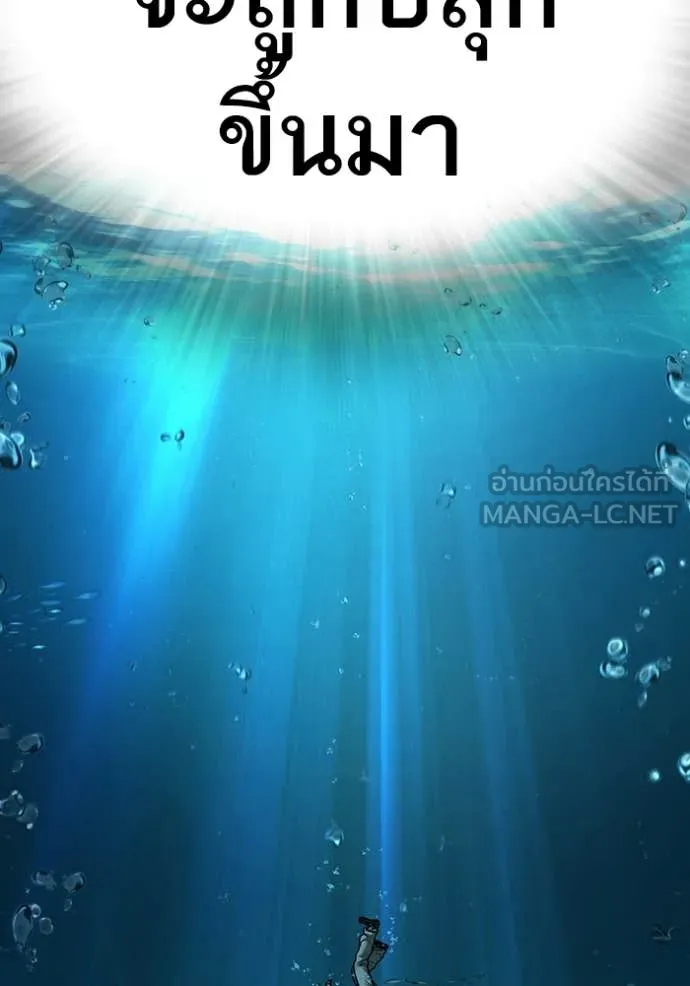 Reality Quest ตอนที่ 169 216