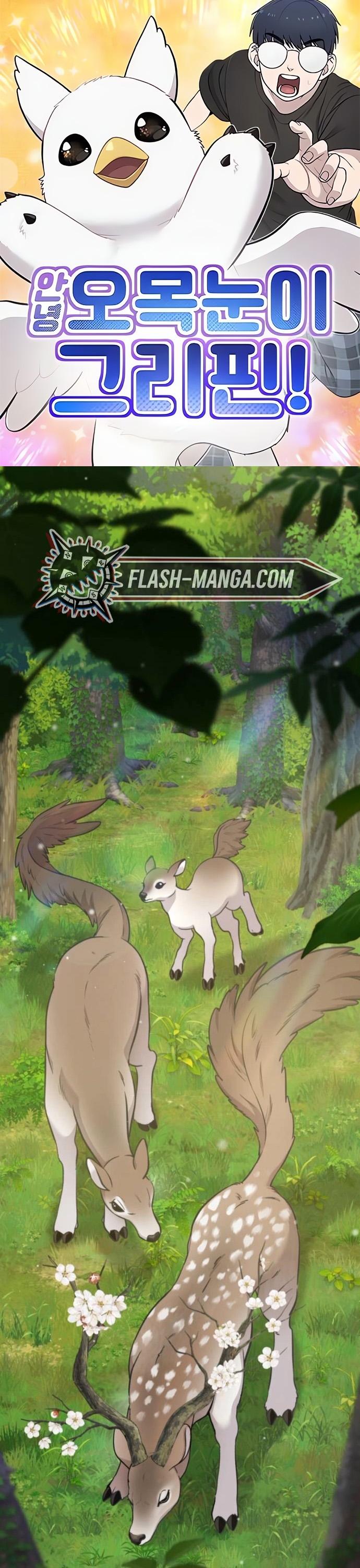 Hello, Griffin the Fluffy Tit! ตอนที่ 23 1