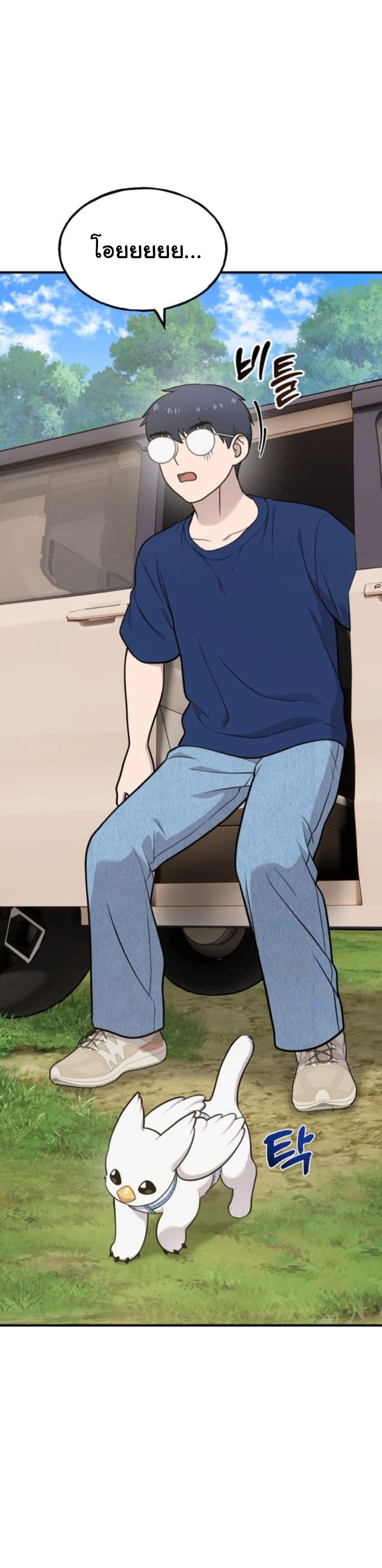 Hello, Griffin the Fluffy Tit! ตอนที่ 23 12