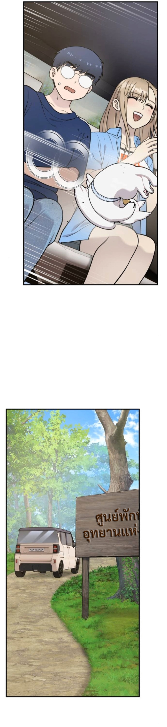 Hello, Griffin the Fluffy Tit! ตอนที่ 23 10