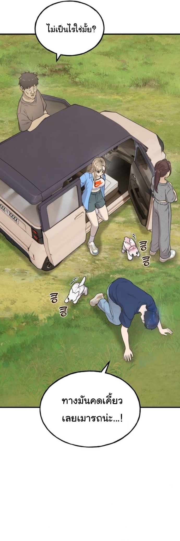 Hello, Griffin the Fluffy Tit! ตอนที่ 23 13