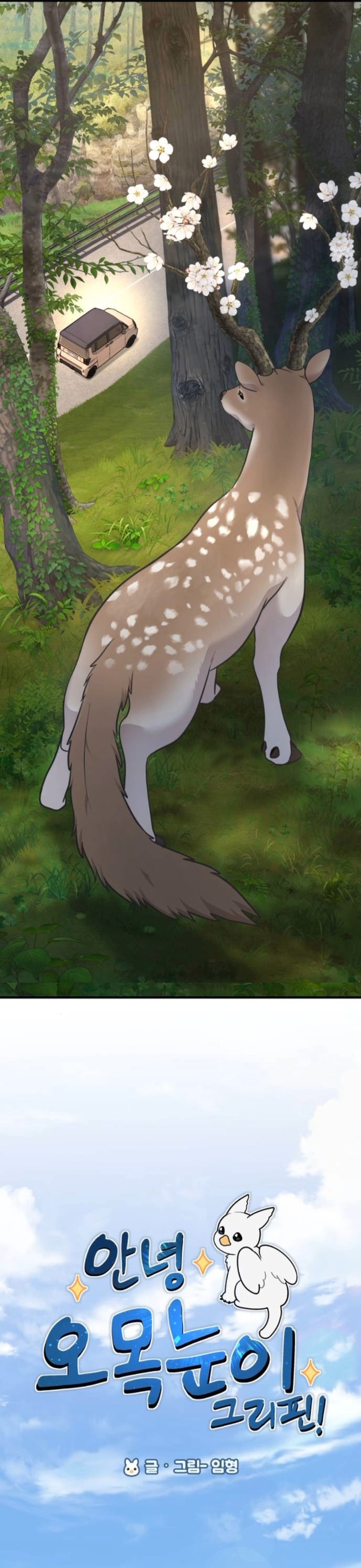 Hello, Griffin the Fluffy Tit! ตอนที่ 23 4