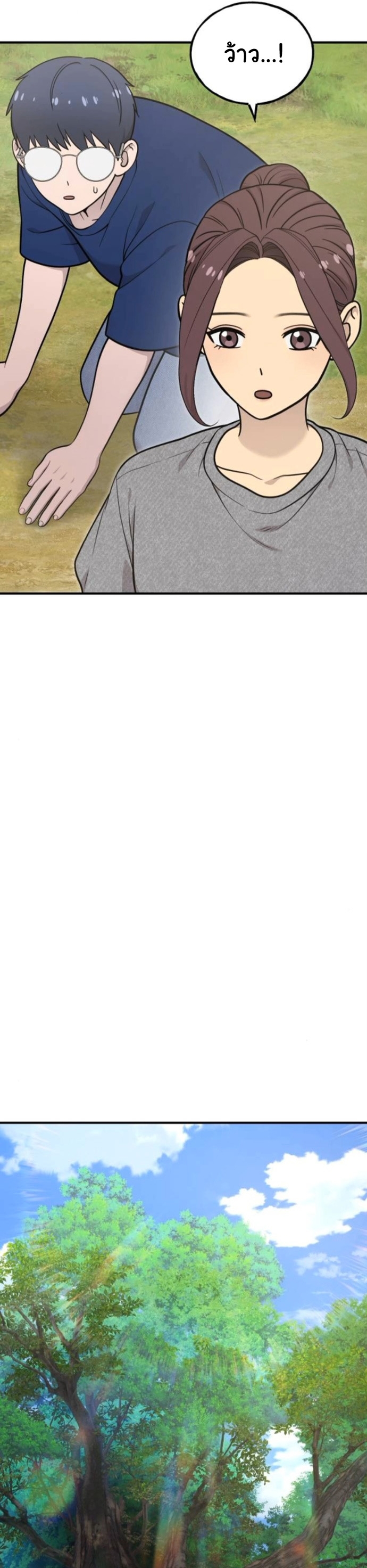 Hello, Griffin the Fluffy Tit! ตอนที่ 23 14