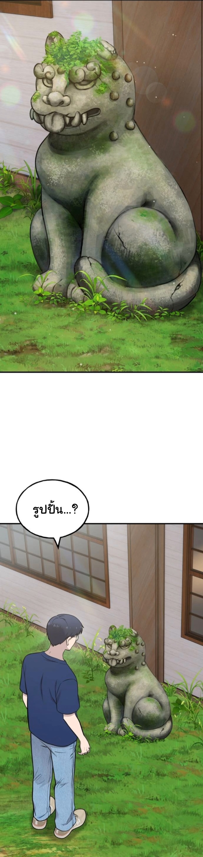 Hello, Griffin the Fluffy Tit! ตอนที่ 23 34