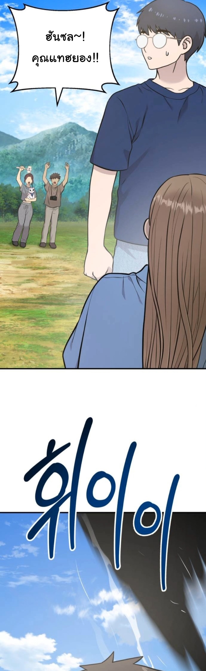 Hello, Griffin the Fluffy Tit! ตอนที่ 23 40