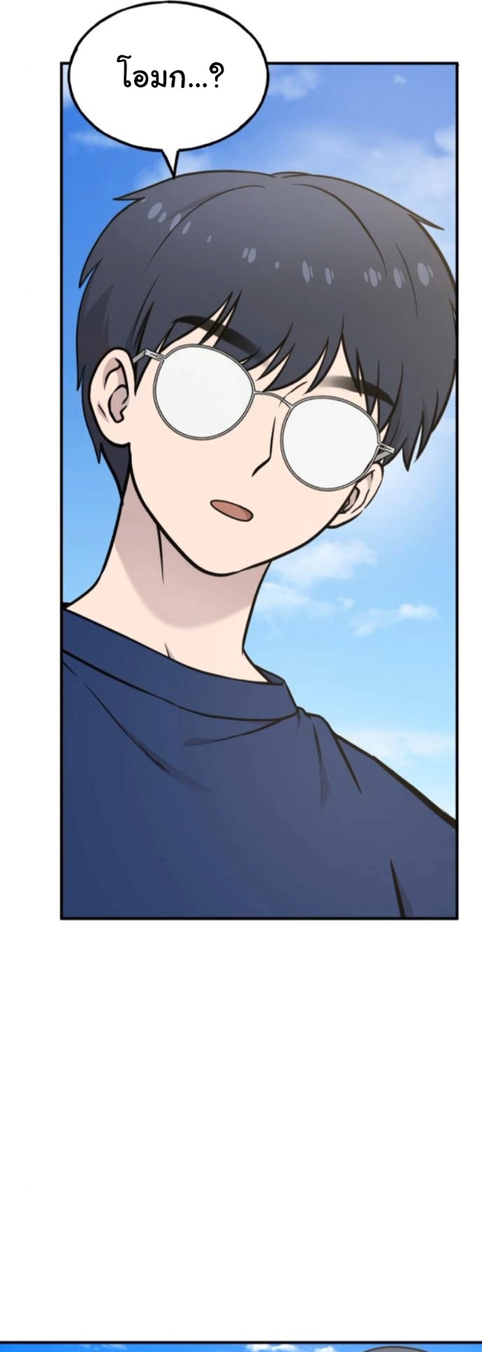 Hello, Griffin the Fluffy Tit! ตอนที่ 23 39