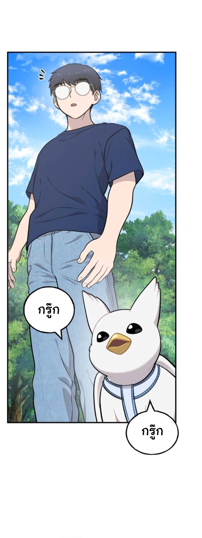 Hello, Griffin the Fluffy Tit! ตอนที่ 23 38