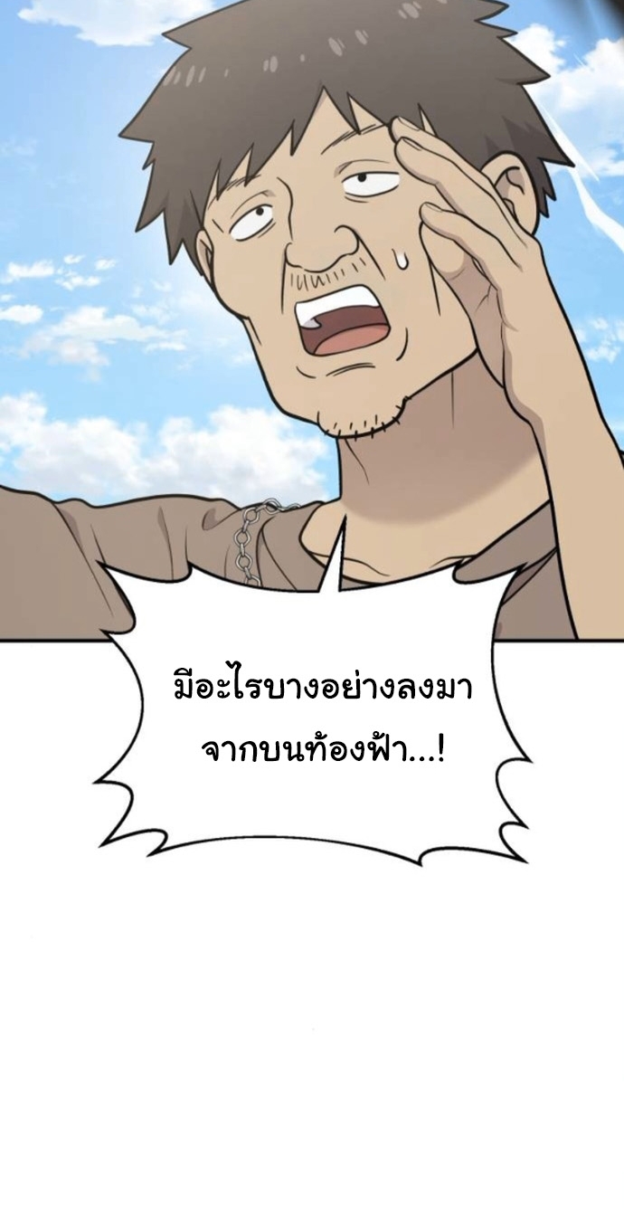 Hello, Griffin the Fluffy Tit! ตอนที่ 23 41