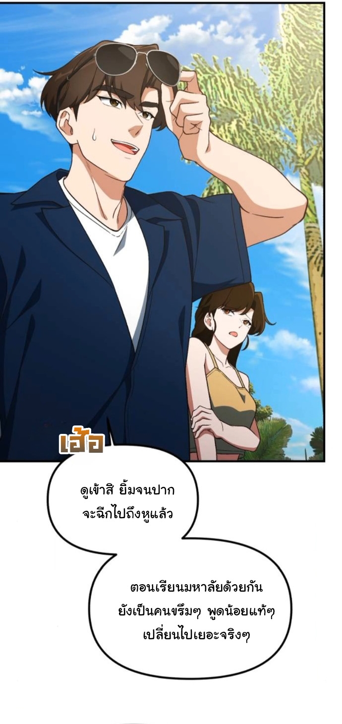 The Genius Wants to be Ordinary! ตอนที่ 47 3