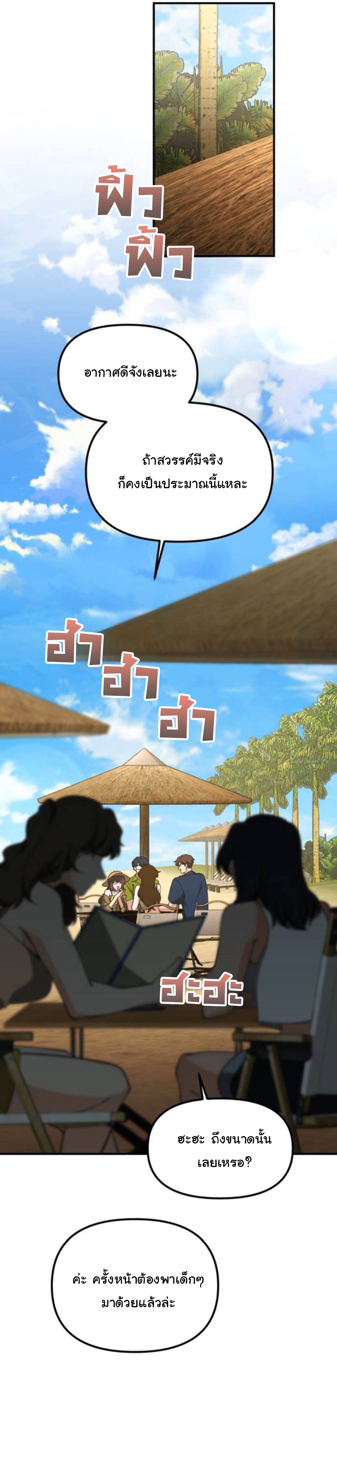 The Genius Wants to be Ordinary! ตอนที่ 47 7