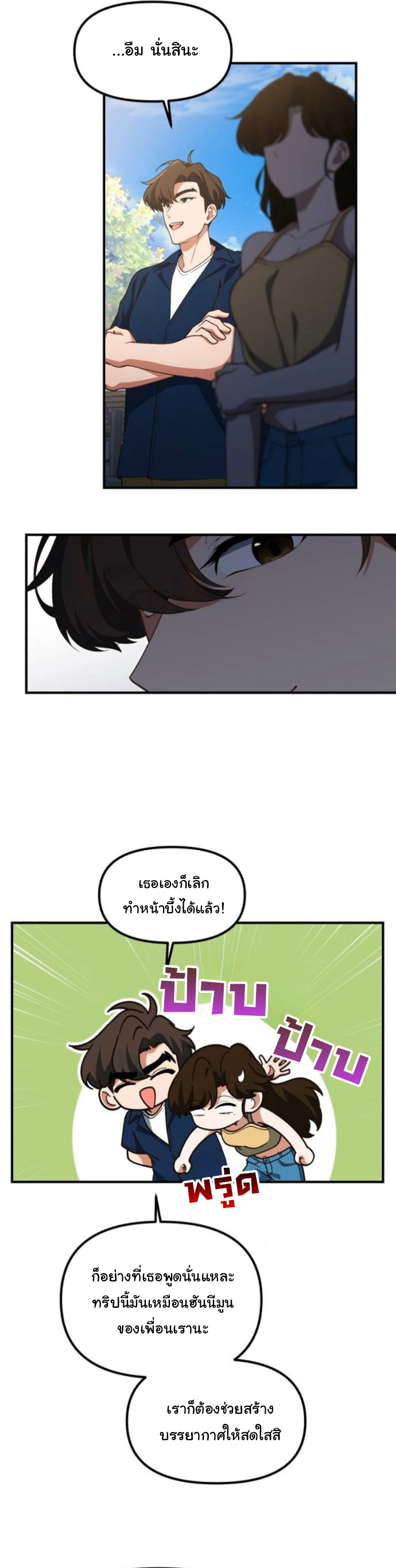 The Genius Wants to be Ordinary! ตอนที่ 47 5