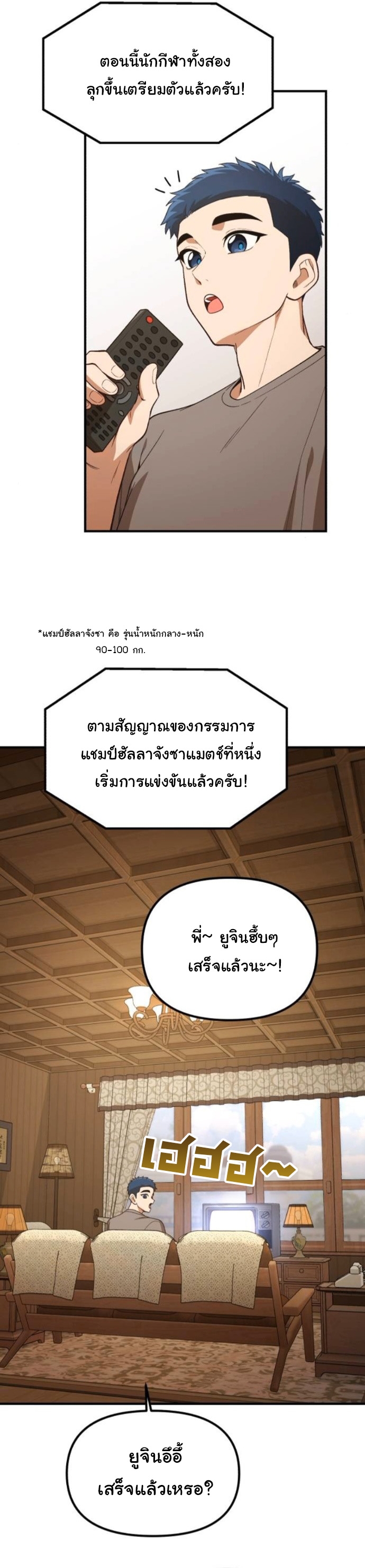 The Genius Wants to be Ordinary! ตอนที่ 47 19