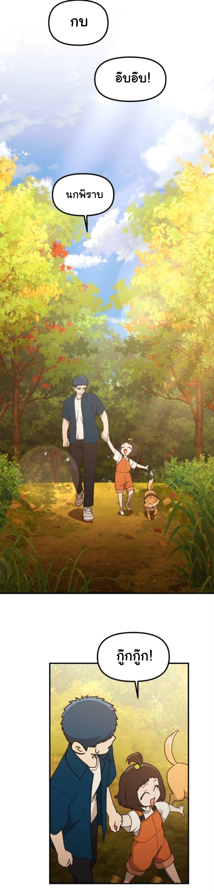 The Genius Wants to be Ordinary! ตอนที่ 47 29