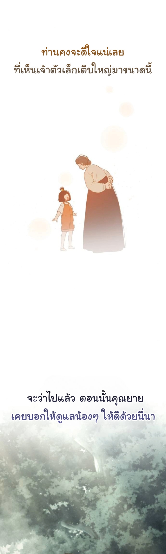 The Genius Wants to be Ordinary! ตอนที่ 47 32