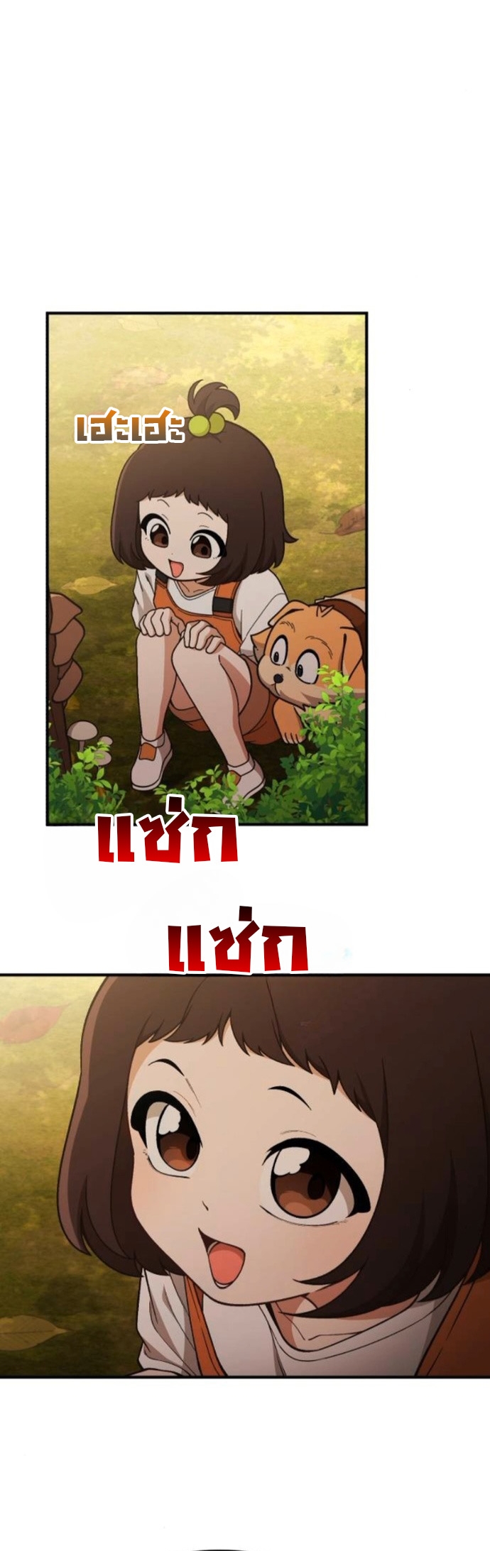 The Genius Wants to be Ordinary! ตอนที่ 47 38