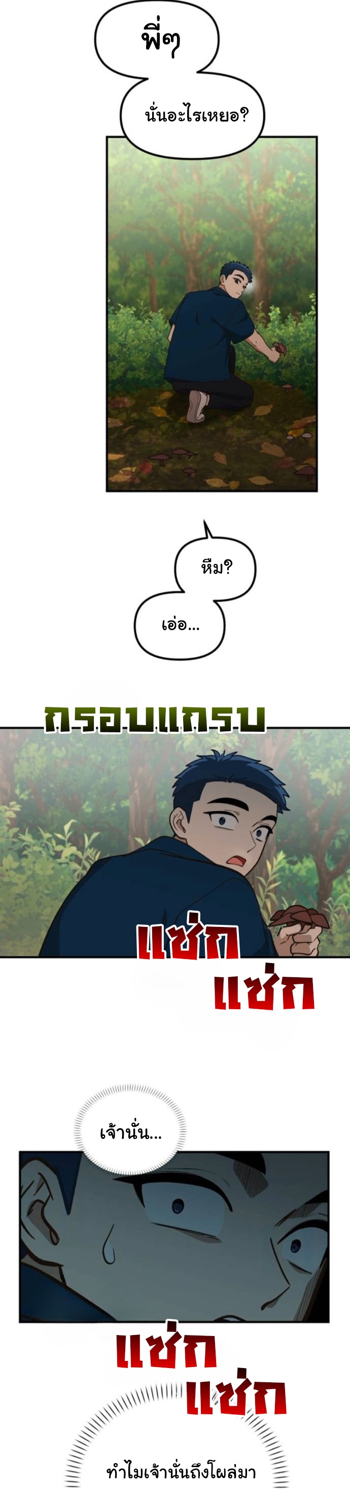 The Genius Wants to be Ordinary! ตอนที่ 47 39