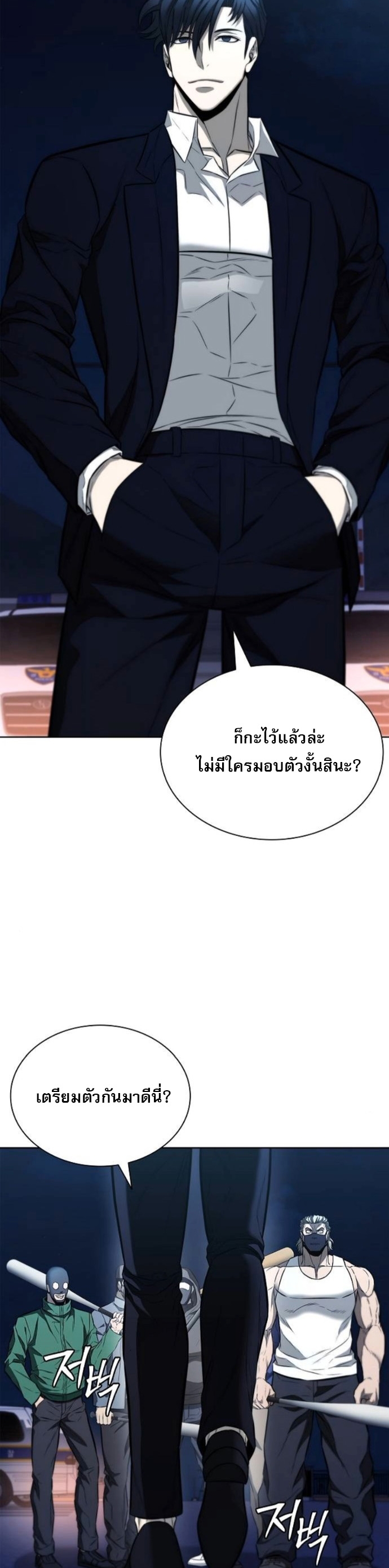 The Former Mercenary’s Life as a Prosecutor – ชีวิตอัยการของอดีตทหารรับจ้าง ตอนที่ 22 2