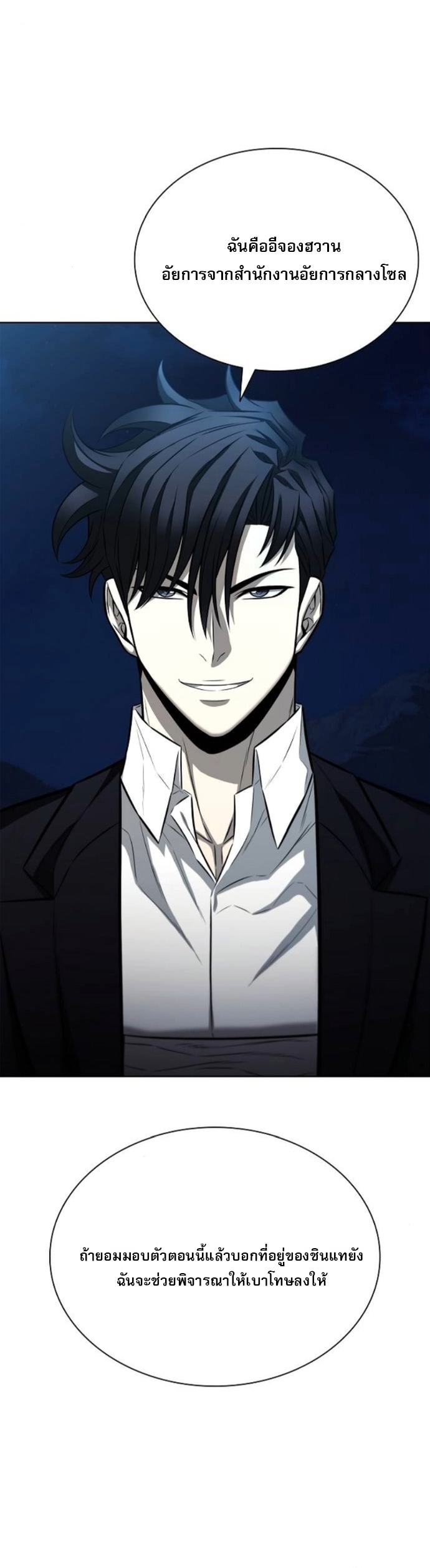 The Former Mercenary’s Life as a Prosecutor – ชีวิตอัยการของอดีตทหารรับจ้าง ตอนที่ 22 7