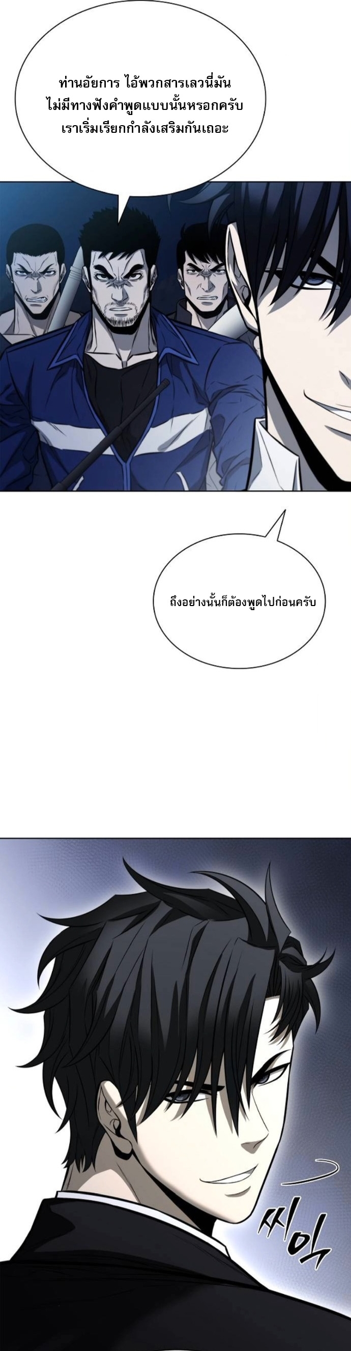 The Former Mercenary’s Life as a Prosecutor – ชีวิตอัยการของอดีตทหารรับจ้าง ตอนที่ 22 10