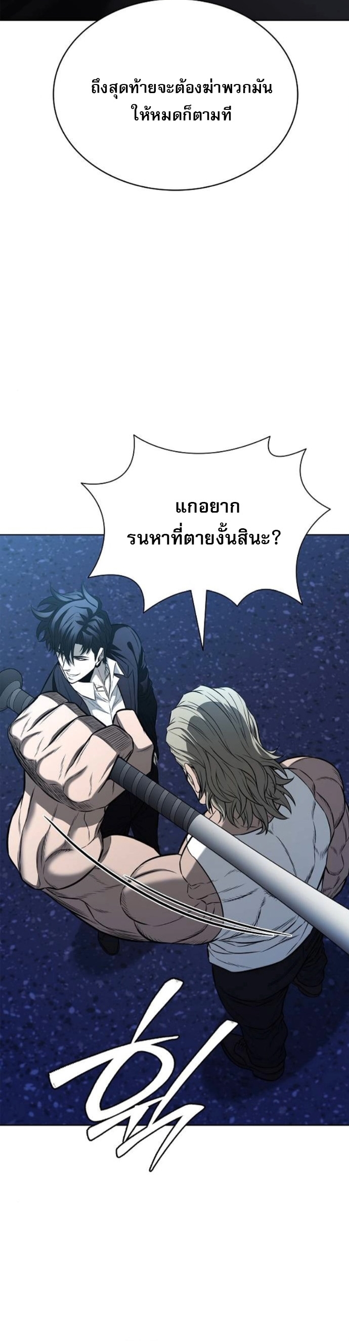 The Former Mercenary’s Life as a Prosecutor – ชีวิตอัยการของอดีตทหารรับจ้าง ตอนที่ 22 11