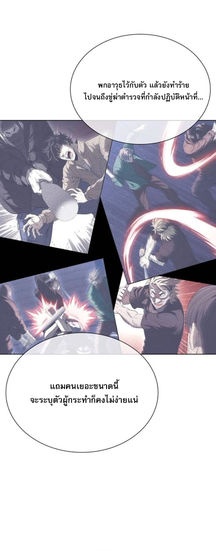 The Former Mercenary’s Life as a Prosecutor – ชีวิตอัยการของอดีตทหารรับจ้าง ตอนที่ 22 5