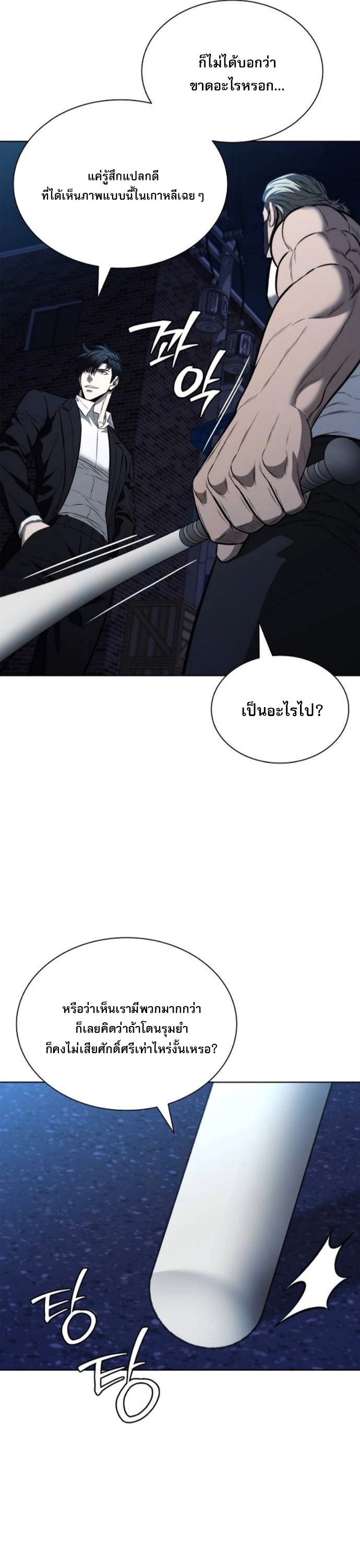 The Former Mercenary’s Life as a Prosecutor – ชีวิตอัยการของอดีตทหารรับจ้าง ตอนที่ 22 4