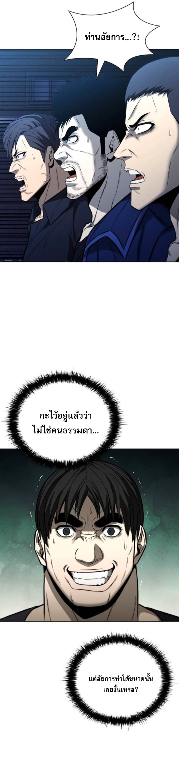 The Former Mercenary’s Life as a Prosecutor – ชีวิตอัยการของอดีตทหารรับจ้าง ตอนที่ 22 19