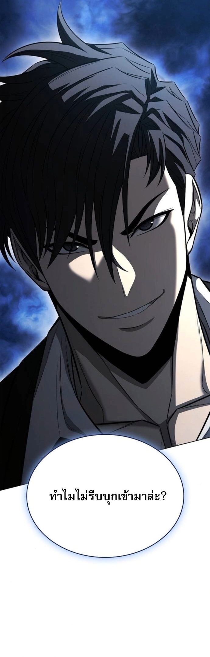 The Former Mercenary’s Life as a Prosecutor – ชีวิตอัยการของอดีตทหารรับจ้าง ตอนที่ 22 22