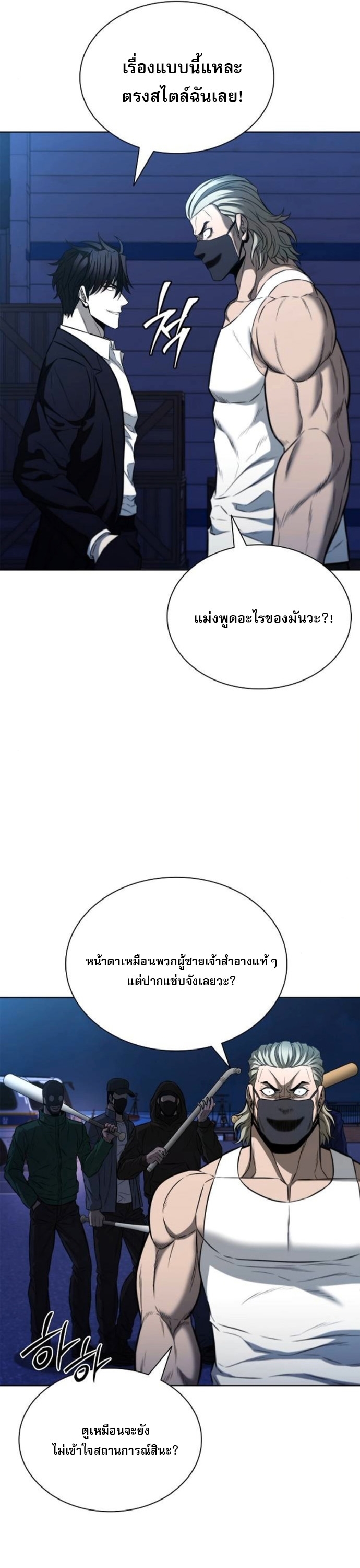 The Former Mercenary’s Life as a Prosecutor – ชีวิตอัยการของอดีตทหารรับจ้าง ตอนที่ 22 6