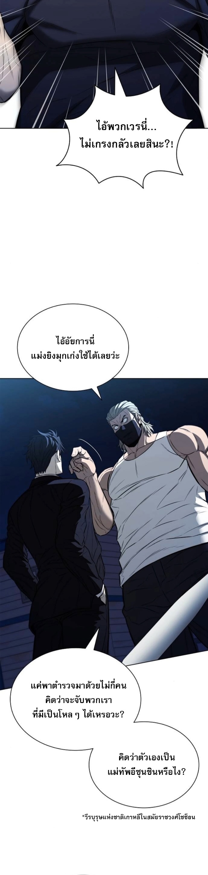 The Former Mercenary’s Life as a Prosecutor – ชีวิตอัยการของอดีตทหารรับจ้าง ตอนที่ 22 9