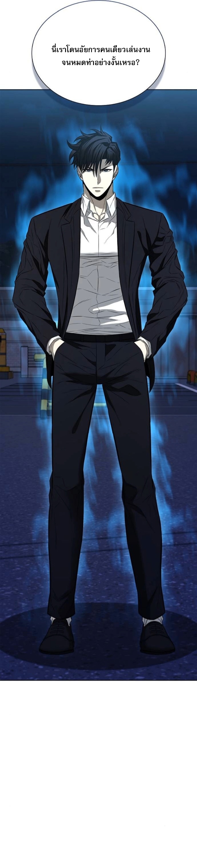 The Former Mercenary’s Life as a Prosecutor – ชีวิตอัยการของอดีตทหารรับจ้าง ตอนที่ 22 43