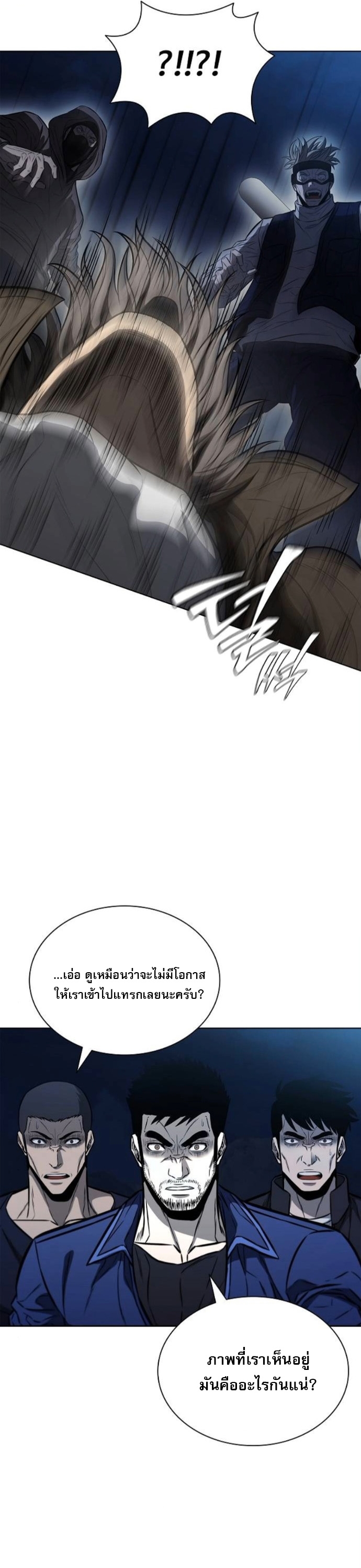 The Former Mercenary’s Life as a Prosecutor – ชีวิตอัยการของอดีตทหารรับจ้าง ตอนที่ 22 41