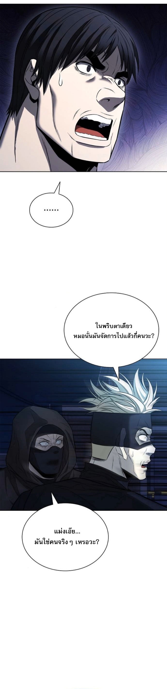 The Former Mercenary’s Life as a Prosecutor – ชีวิตอัยการของอดีตทหารรับจ้าง ตอนที่ 22 42