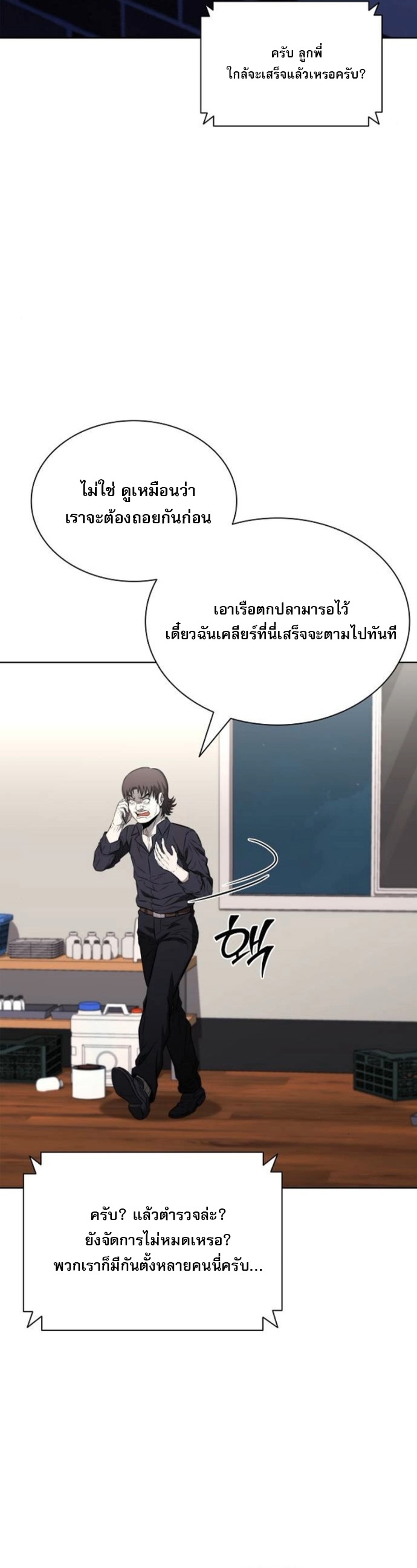 The Former Mercenary’s Life as a Prosecutor – ชีวิตอัยการของอดีตทหารรับจ้าง ตอนที่ 22 45