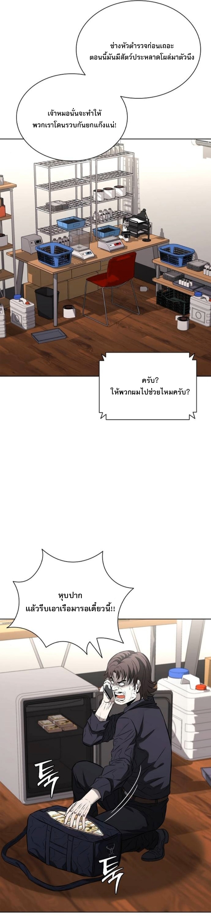 The Former Mercenary’s Life as a Prosecutor – ชีวิตอัยการของอดีตทหารรับจ้าง ตอนที่ 22 46