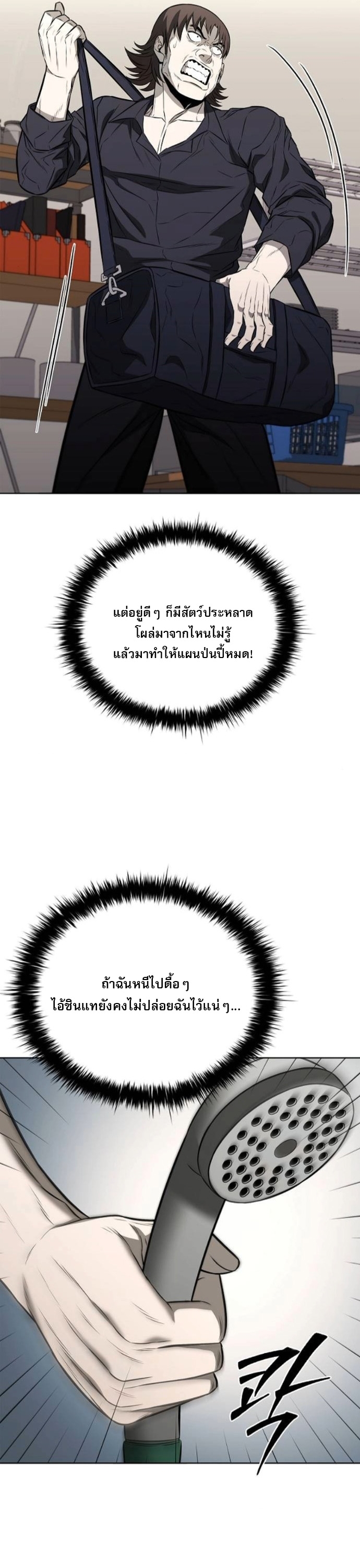 The Former Mercenary’s Life as a Prosecutor – ชีวิตอัยการของอดีตทหารรับจ้าง ตอนที่ 22 48