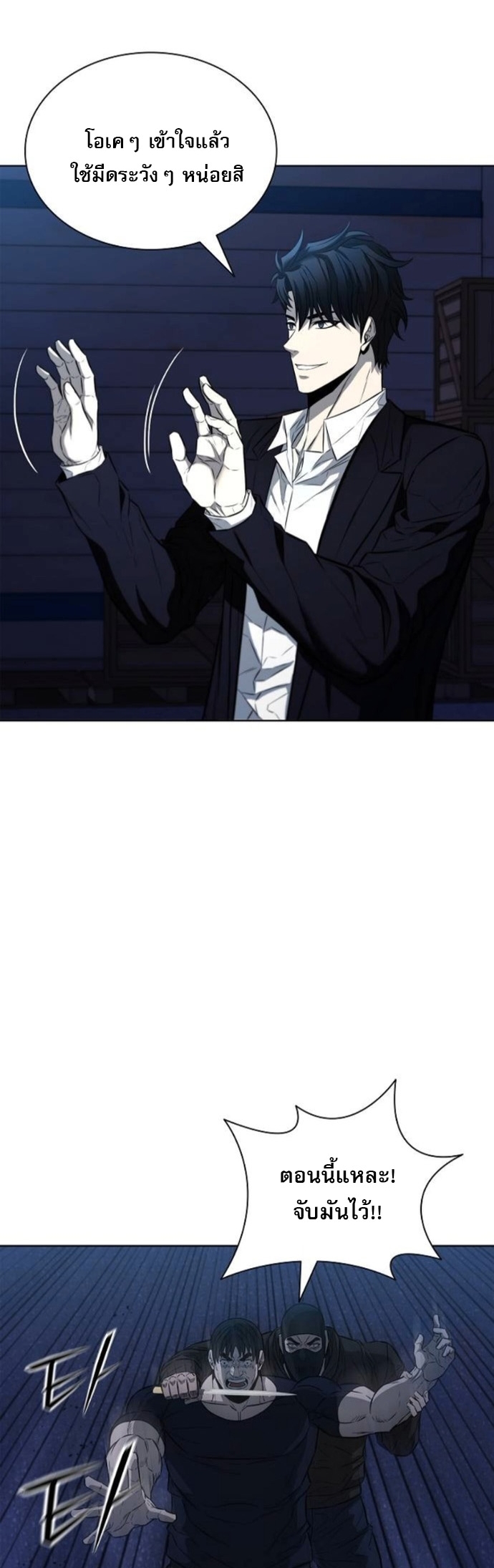 The Former Mercenary’s Life as a Prosecutor – ชีวิตอัยการของอดีตทหารรับจ้าง ตอนที่ 22 53