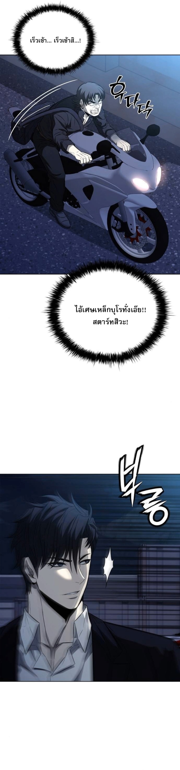 The Former Mercenary’s Life as a Prosecutor – ชีวิตอัยการของอดีตทหารรับจ้าง ตอนที่ 22 50