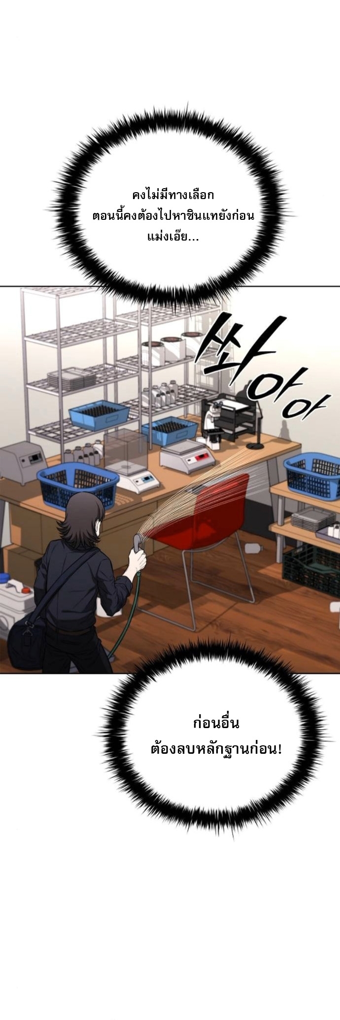 The Former Mercenary’s Life as a Prosecutor – ชีวิตอัยการของอดีตทหารรับจ้าง ตอนที่ 22 49