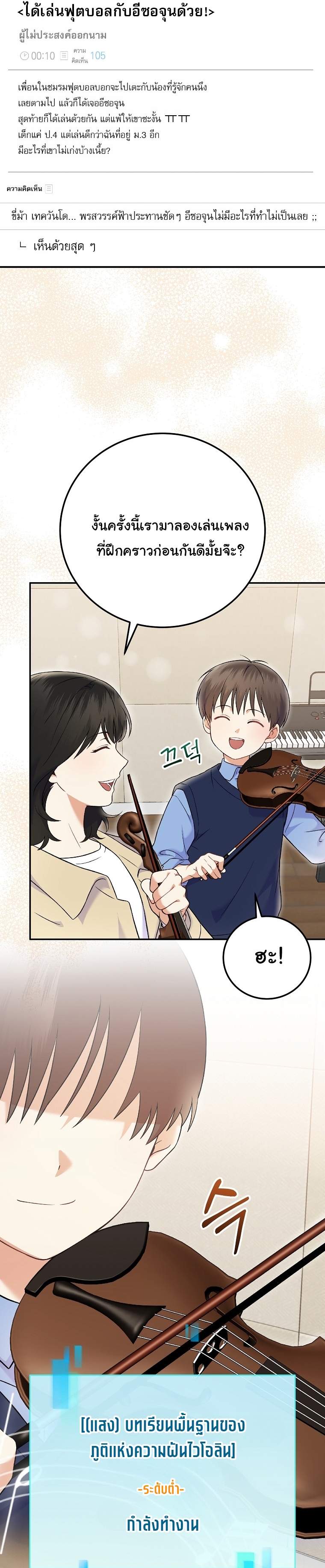 Superstar From Age 0 ตอนที่ 73 7