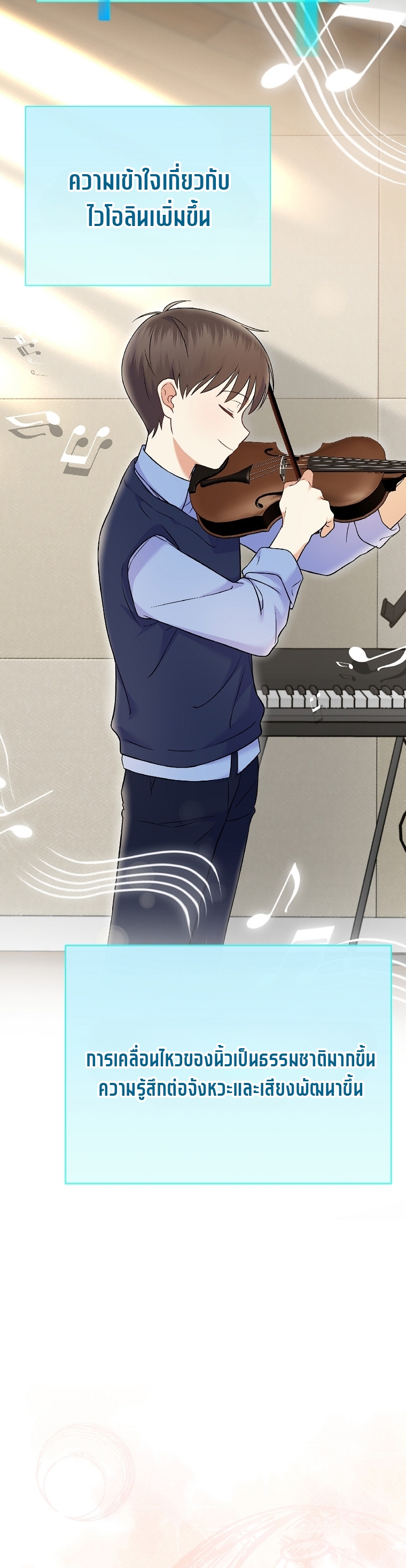 Superstar From Age 0 ตอนที่ 73 8