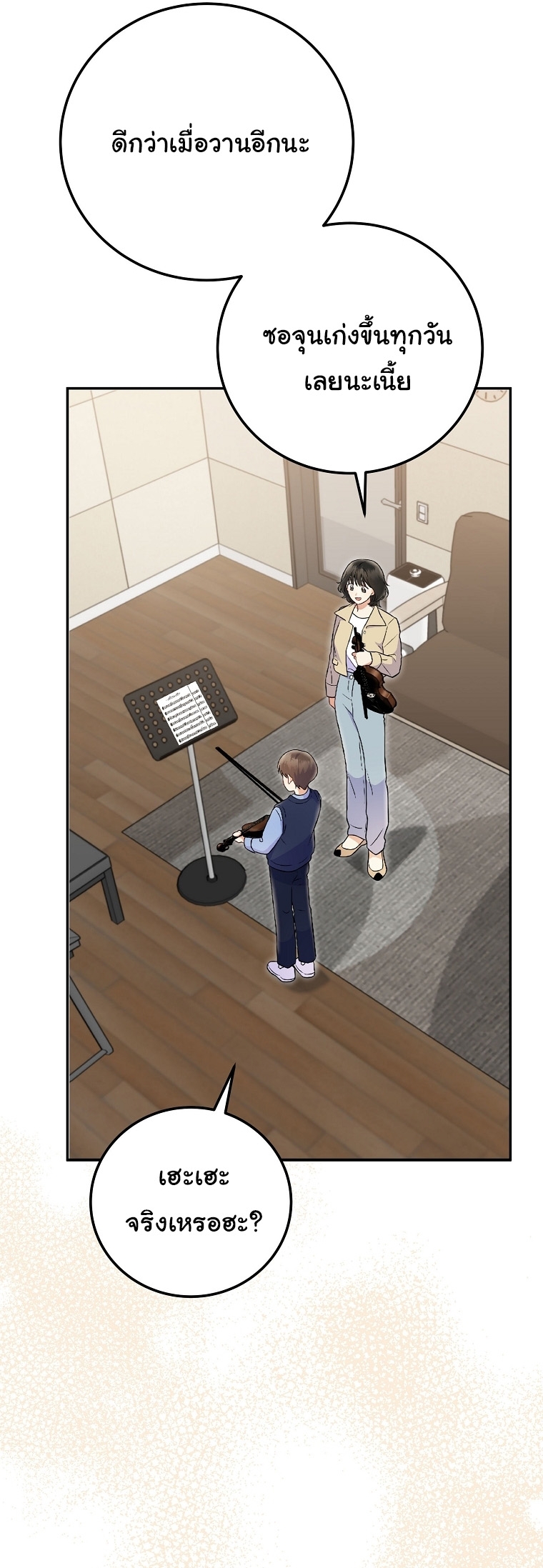 Superstar From Age 0 ตอนที่ 73 5