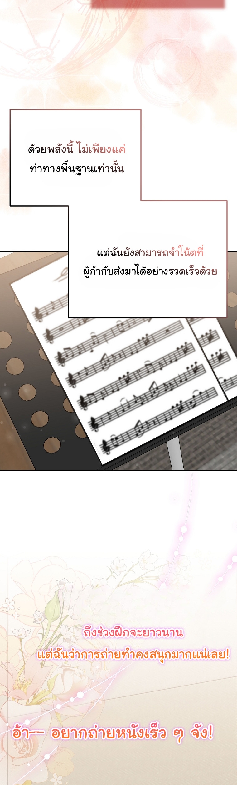 Superstar From Age 0 ตอนที่ 73 10