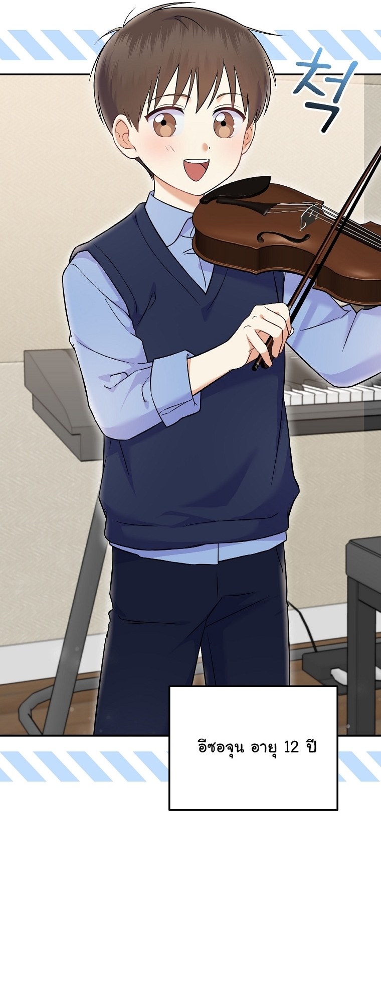 Superstar From Age 0 ตอนที่ 73 4