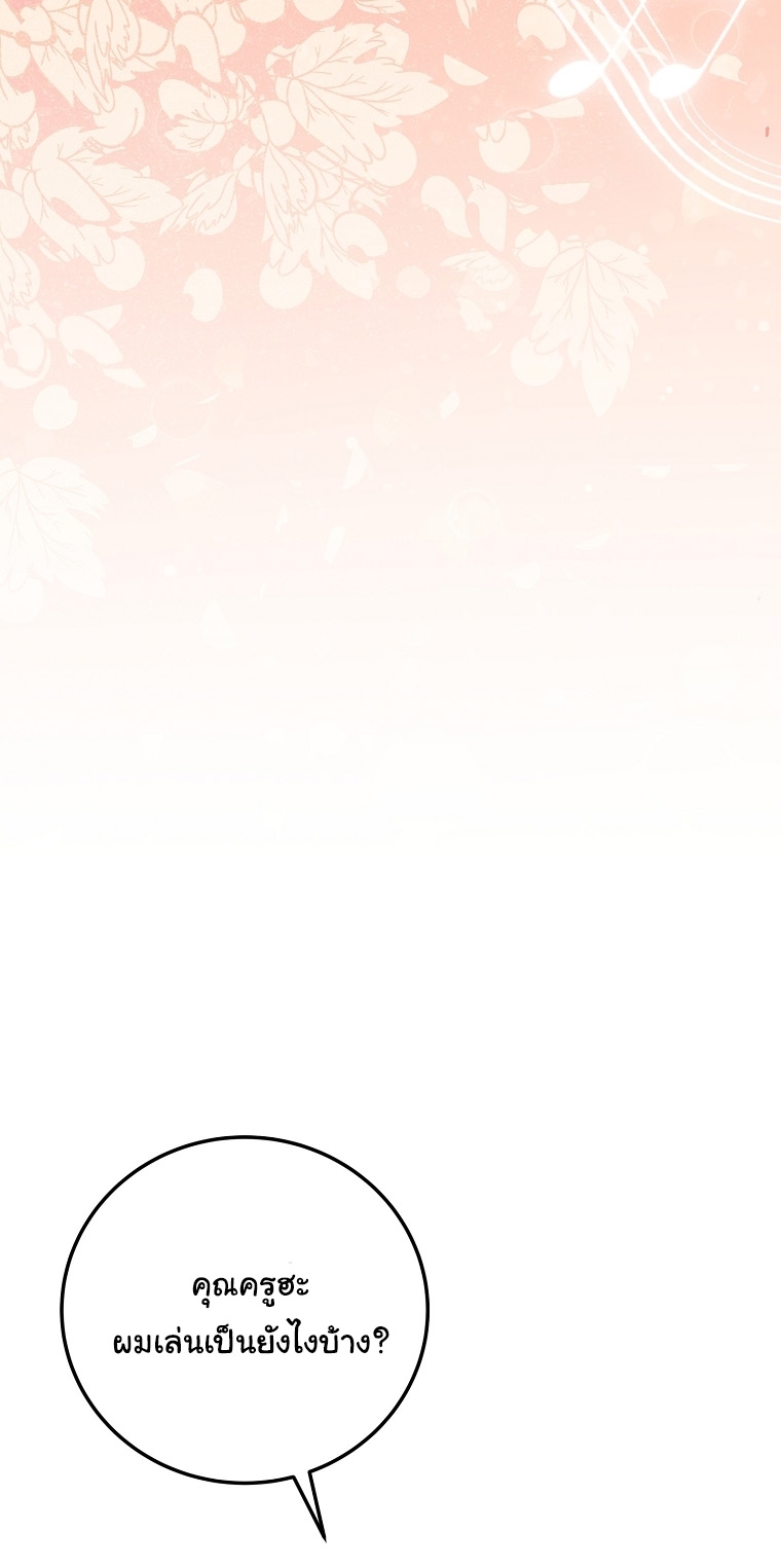 Superstar From Age 0 ตอนที่ 73 3