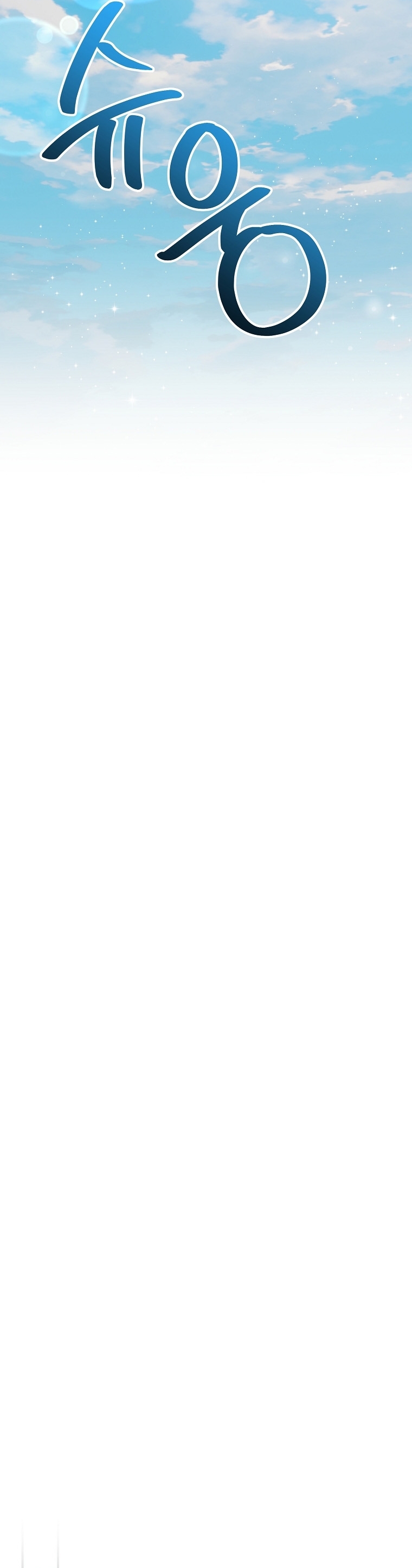 Superstar From Age 0 ตอนที่ 73 18