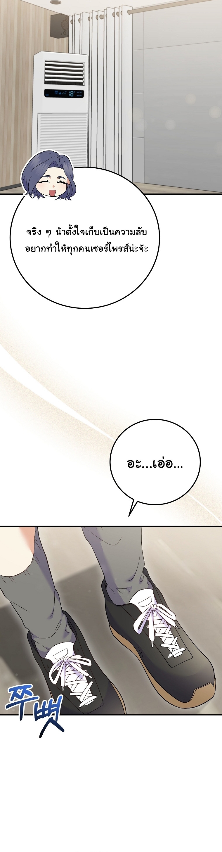 Superstar From Age 0 ตอนที่ 73 23