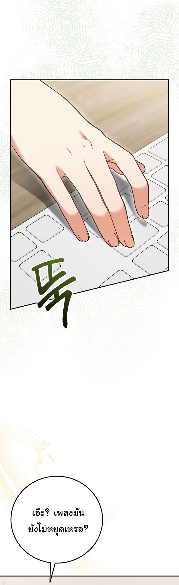 Superstar From Age 0 ตอนที่ 73 42