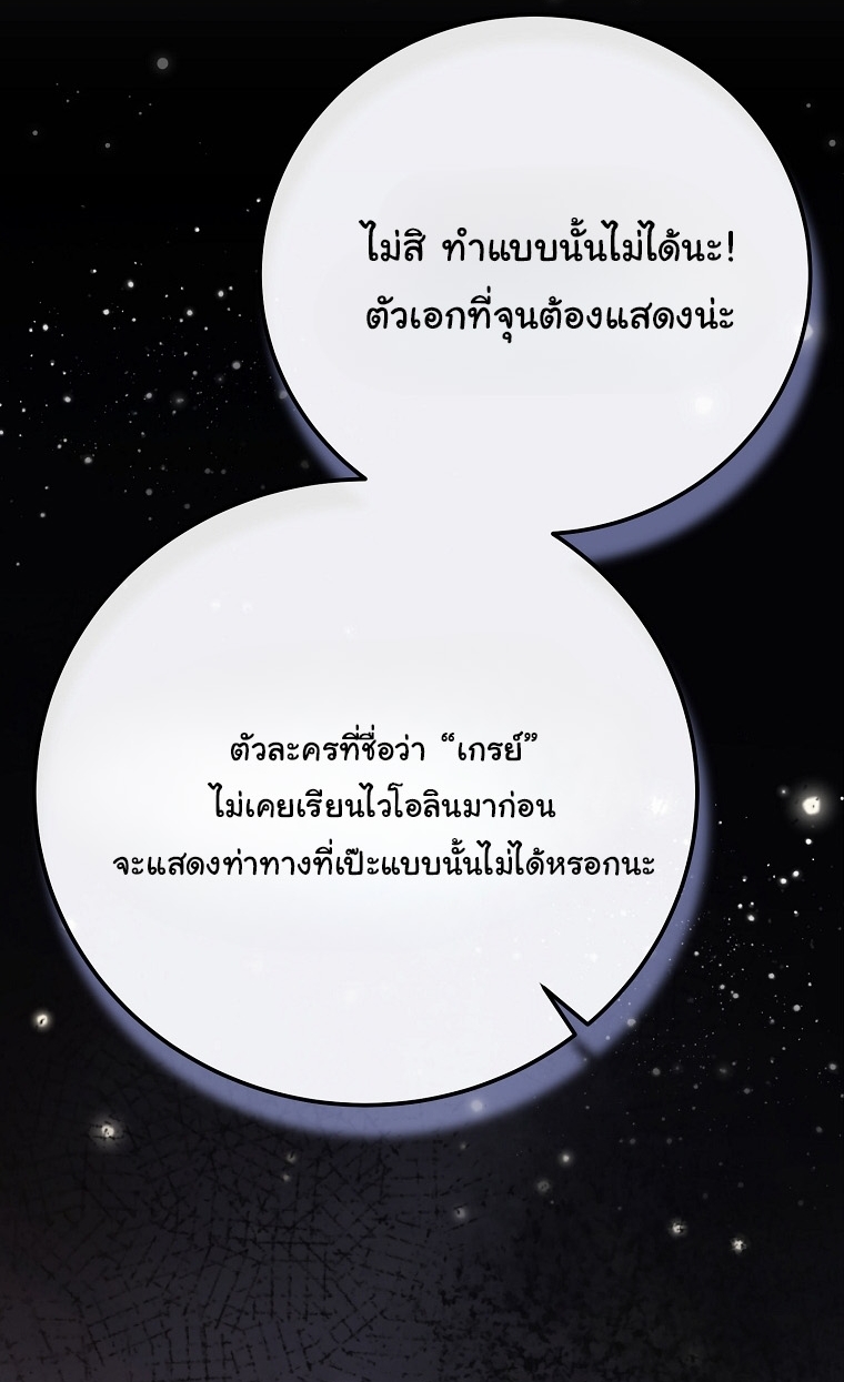 Superstar From Age 0 ตอนที่ 73 46