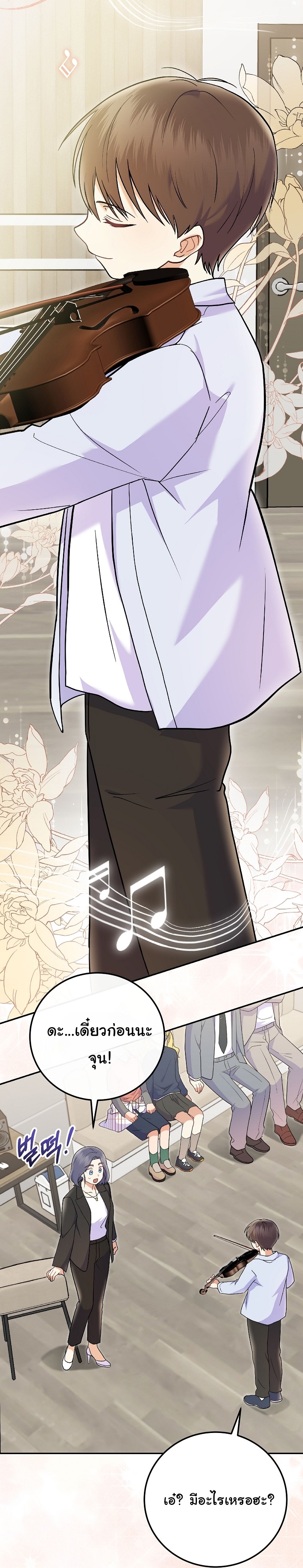 Superstar From Age 0 ตอนที่ 73 44